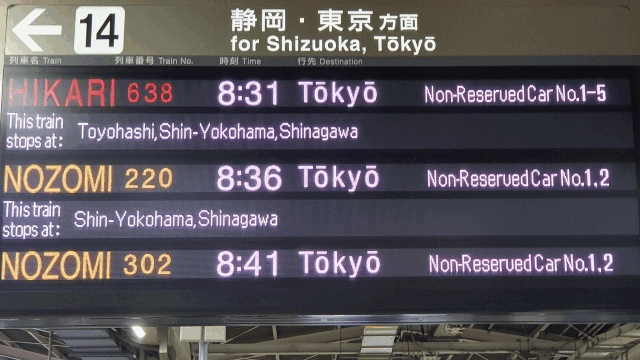 abfahrtanzeige im bahnhof nagoya