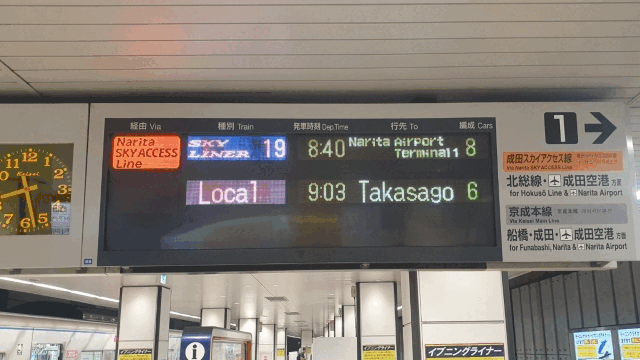 zugabfahrtsanzeige in der ueno station in tokyo